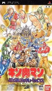 Kinnikuman: Muscle Generations Sony PSP