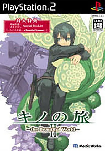 Kino no Tabi 2: The Beautiful World Playstation 2