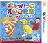 Kipper no Eigo Kyoushitsu: Floppy's Phonics Vol. 2 Biff-Hen Nintendo 3DS