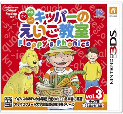 Kipper no Eigo Kyoushitsu: Floppy's Phonics Vol. 3 Chip-Hen Nintendo 3DS