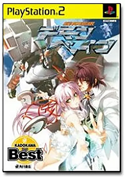 Kishin Houkou Demon Bane (Kadokawa Best) Playstation 2