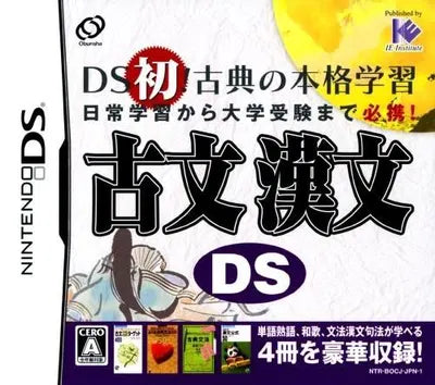 Kobun Kanbun DS Nintendo DS