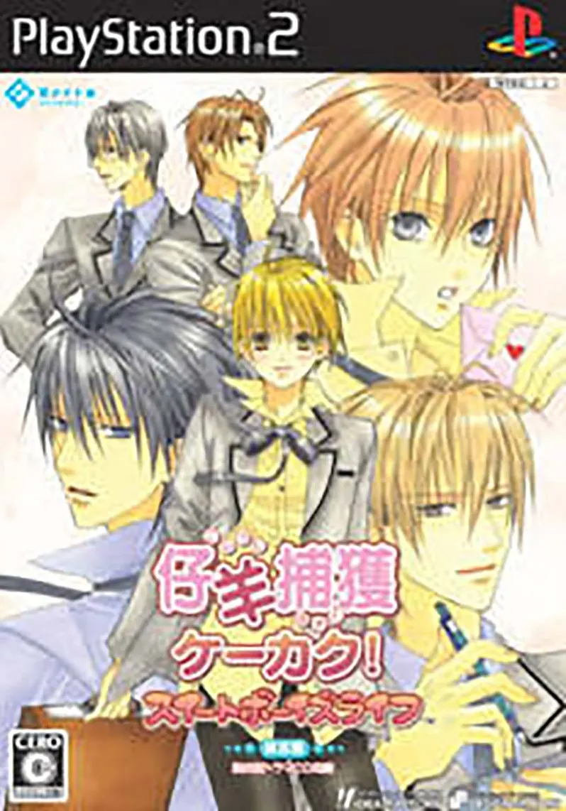 Kohitsuji Hokaku Keakaku! Sweet Boys Life [Limited Edition] Playstation 2