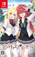 Koi ni wa Amae ga Hitsuyou Desu Nintendo Switch