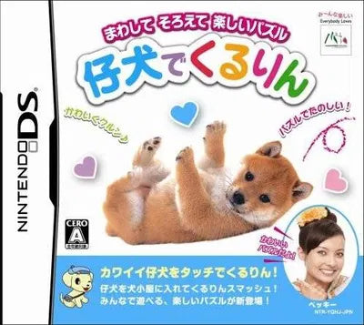 Koinu Dekururin Nintendo DS