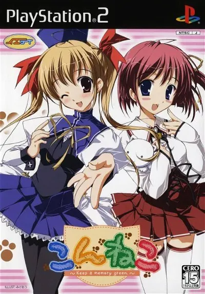 Konneko: Keep a Memory Green Playstation 2