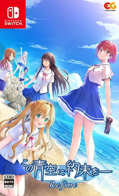 Kono Aozora ni Yakusoku o Refine Nintendo Switch