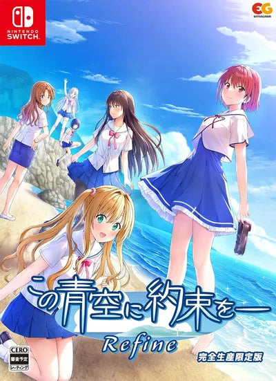 Kono Aozora ni Yakusoku o Refine [Limited Edition] Nintendo Switch