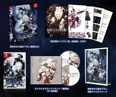 Koumajou Remilia II: Stranger’s Requiem [Limited Edition] Nintendo Switch