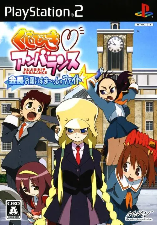 Kujibibi Unbalance Playstation 2