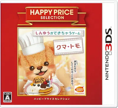 Kuma Tomo (Happy Price Selection) Nintendo 3DS