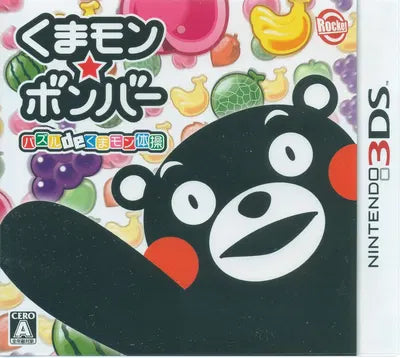 Kumamon Bomber Puzzle de Kumamon Taisou Nintendo 3DS