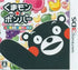 Kumamon Bomber Puzzle de Kumamon Taisou Nintendo 3DS