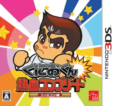Kunio-kun Nekketsu Complete Famicom Series Nintendo 3DS