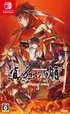 Kurenai no Homura: Sanada Ninpou Chou Nintendo Switch
