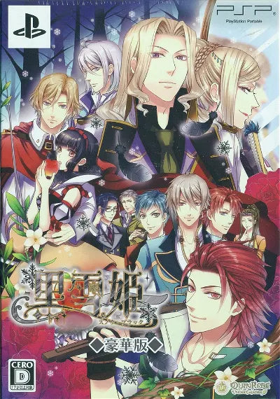 Kuroyukihime: Snow Black [Deluxe Edition] Sony PSP