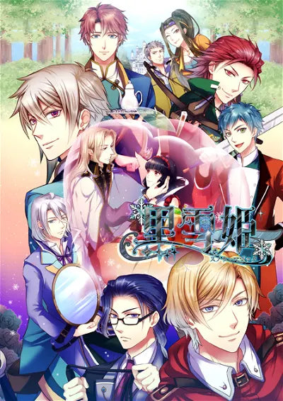 Kuroyukihime: Snow Magic [Limited Edition] Sony PSP