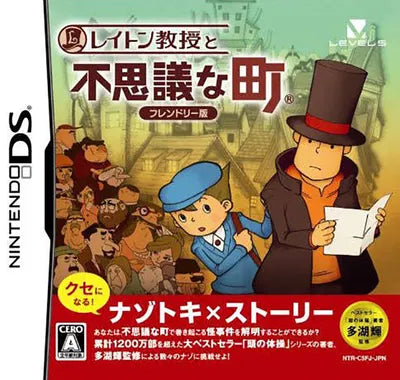 Layton Kyouju to Fushigi na Machi Nintendo DS