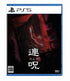 Lens PLAYSTATION 5