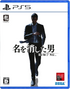 Like a Dragon Gaiden: The Man Who Erased His Name (Multi-Language) PLAYSTATION 5