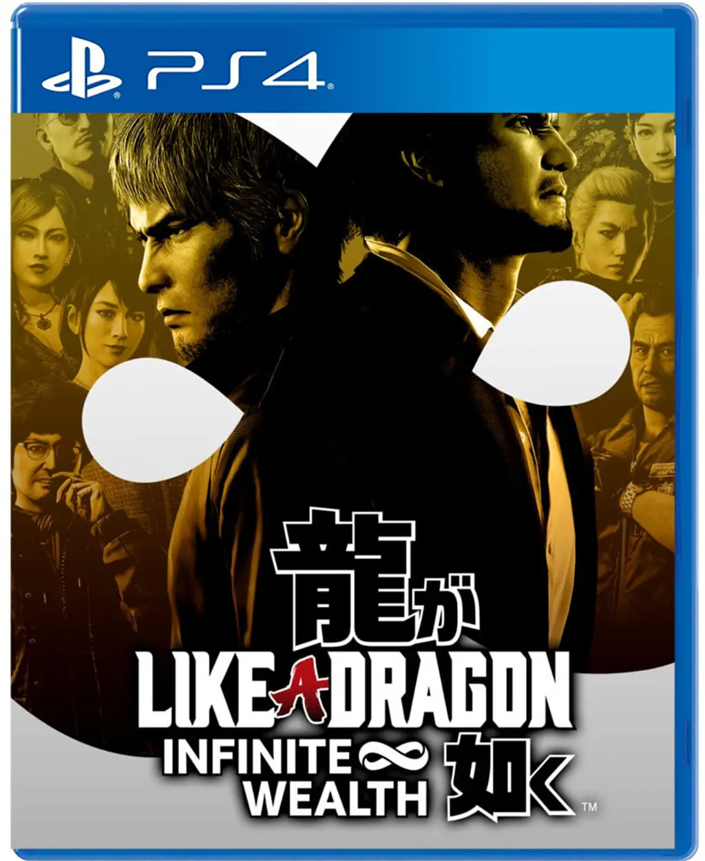 Like a Dragon: Infinite Wealth PLAYSTATION 4