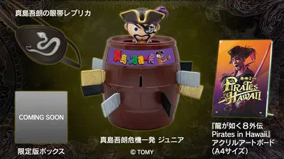 Like a Dragon: Pirate Yakuza in Hawaii [Complete Box Limited Edition] (Multi-Language) PlayStation 4