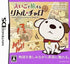 Little Charo travels in English! Nintendo DS