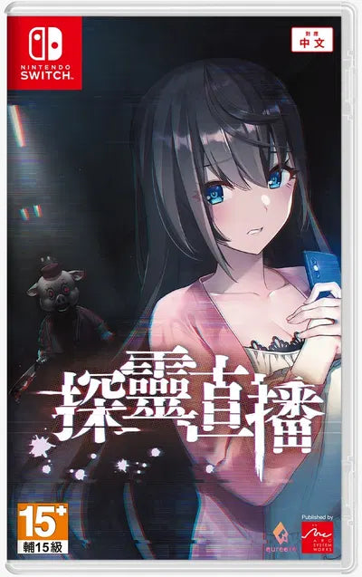 Livestream: Escape from Hotel Izanami (Multi-Language) NINTENDO SWITCH