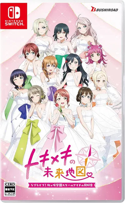 Love Live! Nijigasaki High School Idol Club: TOKIMEKI Roadmap to the Future (Multi-Language) Nintendo Switch