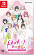 Love Live! Nijigasaki High School Idol Club: TOKIMEKI Roadmap to the Future (Multi-Language) Nintendo Switch