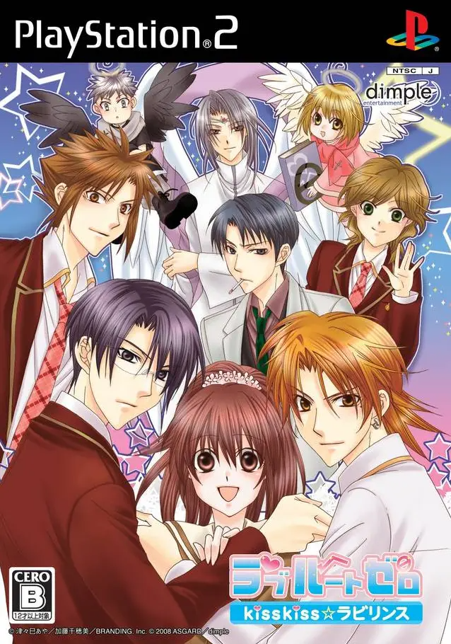 Loveroot Zero: Kiss Kiss * Labyrinth Playstation 2