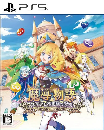 Madou Monogatari: Fia and the Mysterious School PlayStation 5