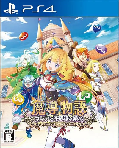 Madou Monogatari: Fia and the Mysterious School PlayStation 4