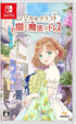 Magical Craft: Neko to Mahou no Dress Nintendo Switch