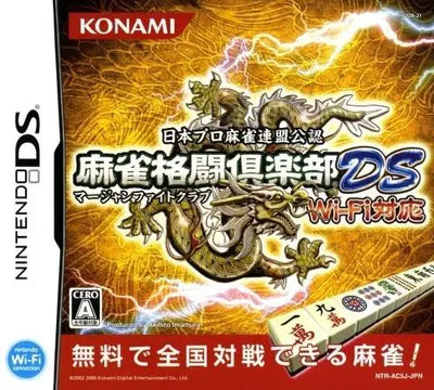 Mahjong Fight Club DS Wi-Fi Taiou Nintendo DS