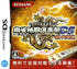 Mahjong Fight Club DS Wi-Fi Taiou Nintendo DS