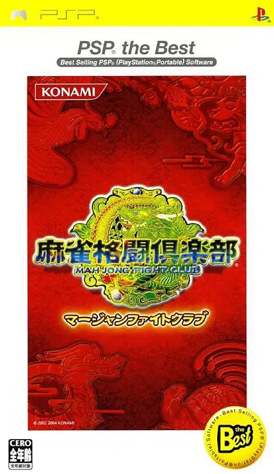 Mah-jong Fight Club (Konami the Best) Sony PSP