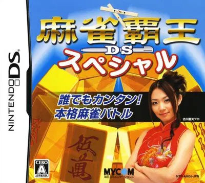 Mahjong Haoh DS Special Nintendo DS