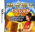 Mahjong Haoh DS Special Nintendo DS