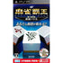 Mahjong Haoh Portable: Dankyuu Battle (Mycom Best) Sony PSP