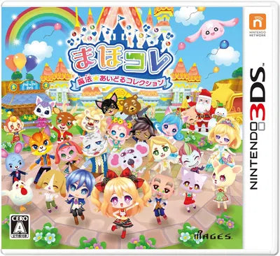 Mahokore Mahou*Aidoru Collection Nintendo 3DS