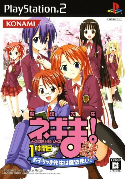 Mahou Sensei Negima! 1 Tokime Magister Negi Magi (Yuutousei Version) Playstation 2