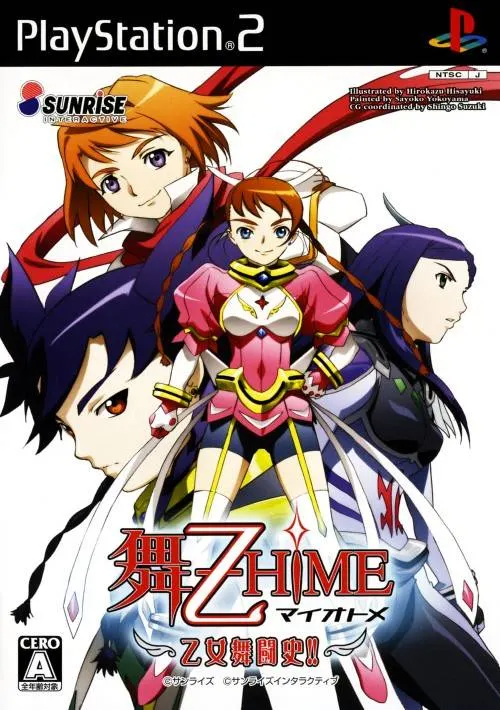 Mai-Kinoto Hime Playstation 2