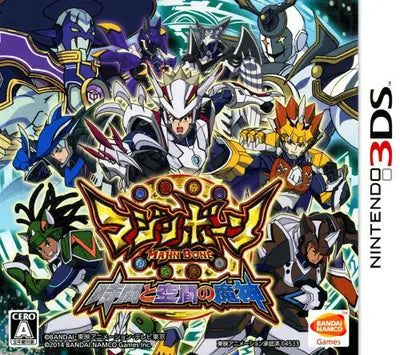 Majin Bone: Jikan to Kuukan no Majin Nintendo 3DS