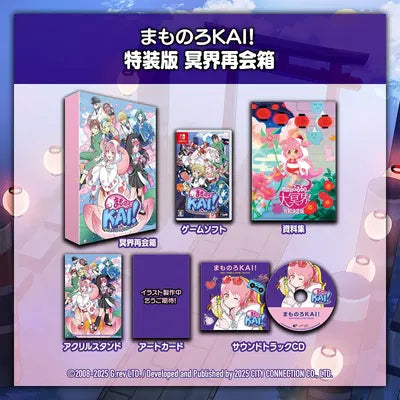 Mamorukun ReCurse! [Special Edition] Nintendo Switch