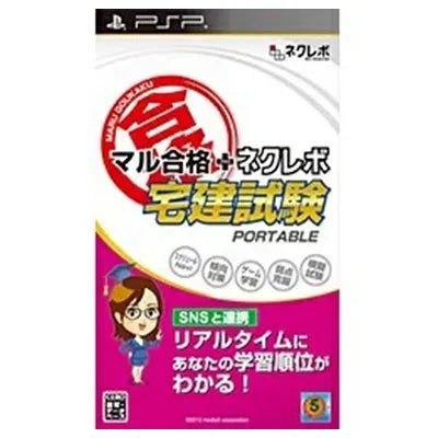 Maru Goukaku + NextRev: Takken Shikken Portable Sony PSP