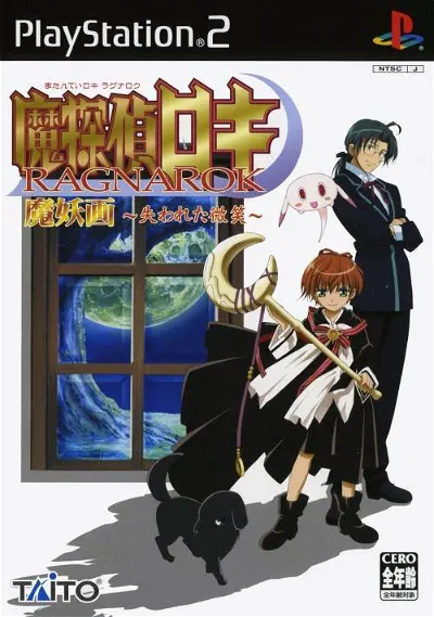 Matantei Loki Ragnarok Mayoukaku Playstation 2