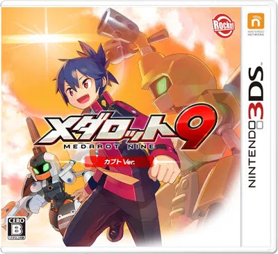 Medarot 9 [Kabuto Version] Nintendo 3DS
