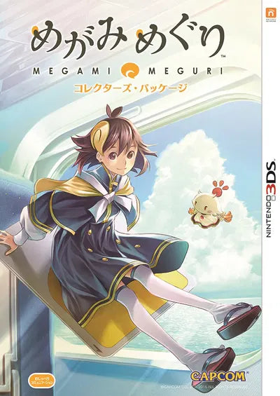 Megami Meguri [Collector's Package] Nintendo 3DS