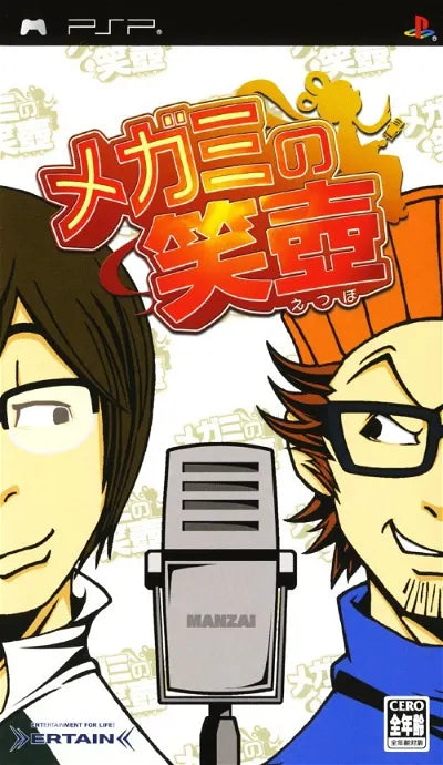 Megami no Etsubo Sony PSP